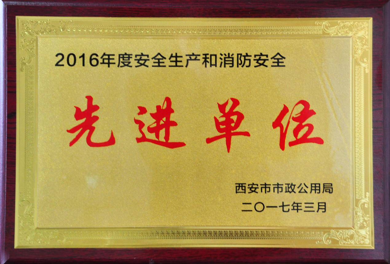 西安市bwin必赢建设有限公司 西安市bwin必赢建设有限公司
