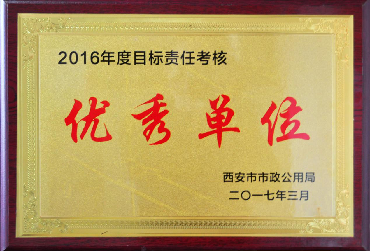 西安市bwin必赢建设有限公司 西安市bwin必赢建设有限公司