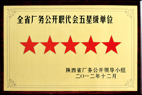 ȫʡ�������ְ�������Ǽ���λ