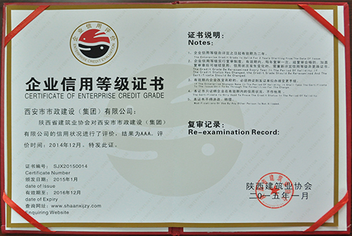 ����ʡ����ʩ����ҵAAA������ҵ��ҵ����Ʒ��